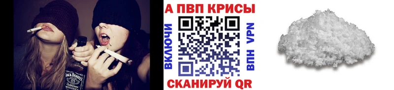 Alfa_PVP крисы CK  Куровское 