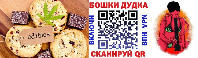 Canna-Cookies марихуана Куровское