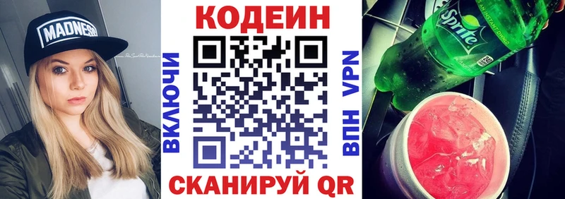 продажа наркотиков  Куровское  Codein Purple Drank 