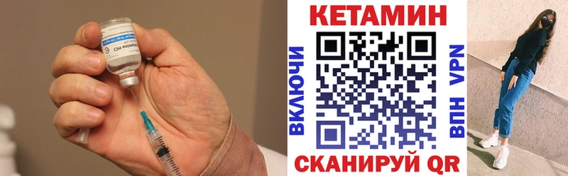 Кетамин ketamine  мега ссылки  Куровское 
