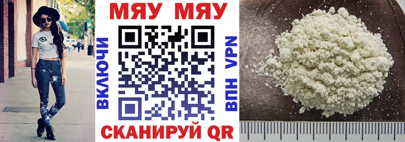 Мефедрон VHQ Куровское