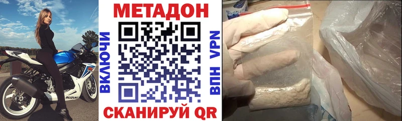 МЕТАДОН VHQ  мега ссылки  Куровское 